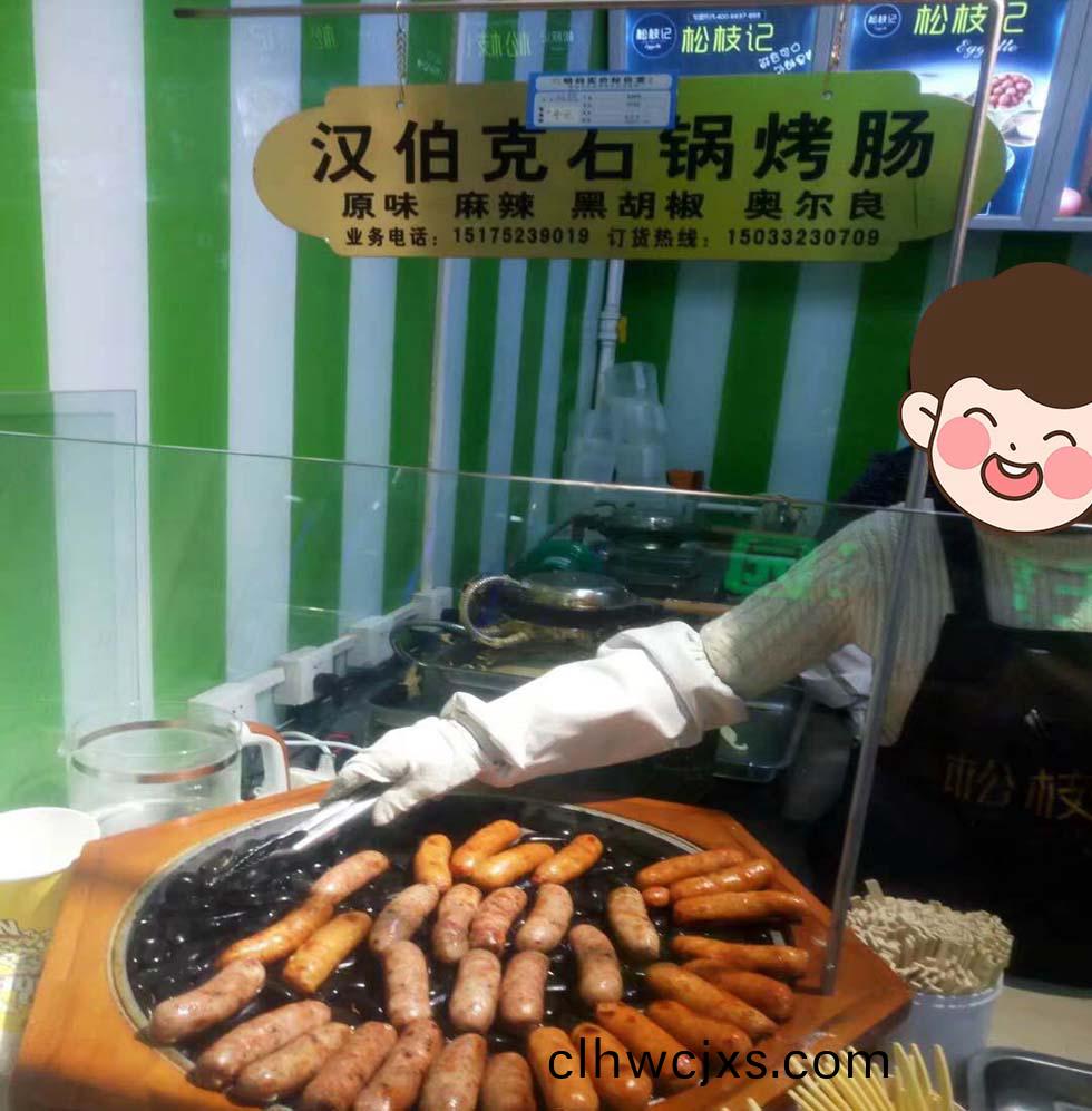 郃作伙伴廊(lang)坊沃爾瑪鬆枝記