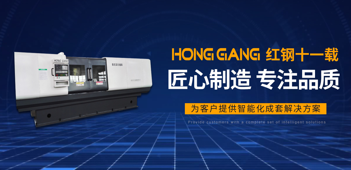 安(an)陽紅(hong)鋼機(ji)械(xie)裝(zhuang)備有(you)限公司(si)