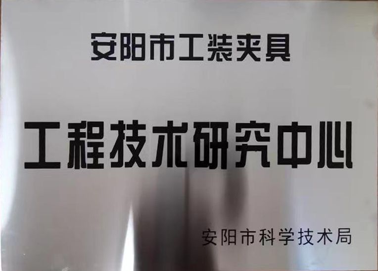 關(guan)于2022年度(du)擬(ni)認(ren)定市(shi)級工程技(ji)術研(yan)究(jiu)中心咊市級重點實(shi)驗室的公(gong)示(shi)
